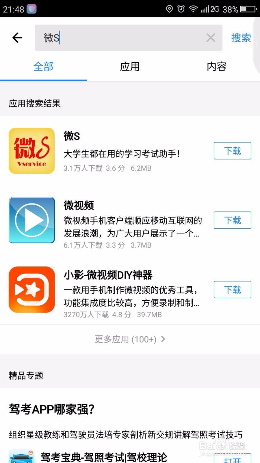 如何找到大学课后习题答案