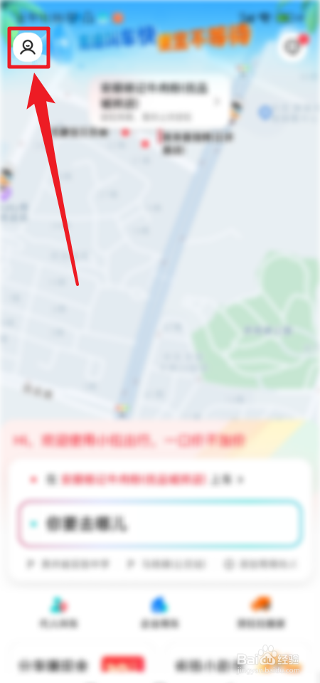 小拉出行怎么开启锁屏查看接驾信息