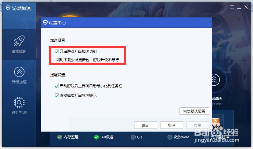 英雄联盟补丁怎么预更新下载安装