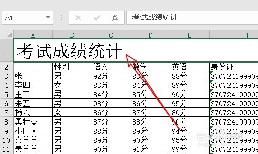 excel2016怎么样合并单元格 如何合并单元格