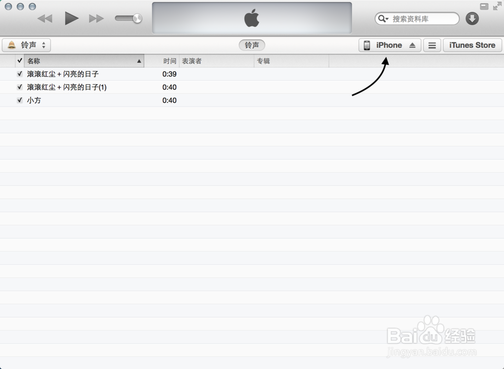 iOS8铃声怎么设置，iOS8铃声下载