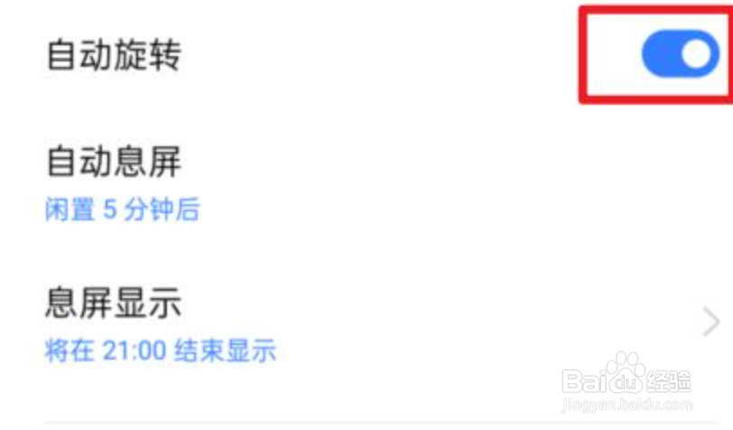 oppo手机怎么把竖屏变成横屏