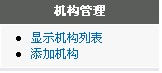 U-Mail邮件系统安装成功后的一些常规操作