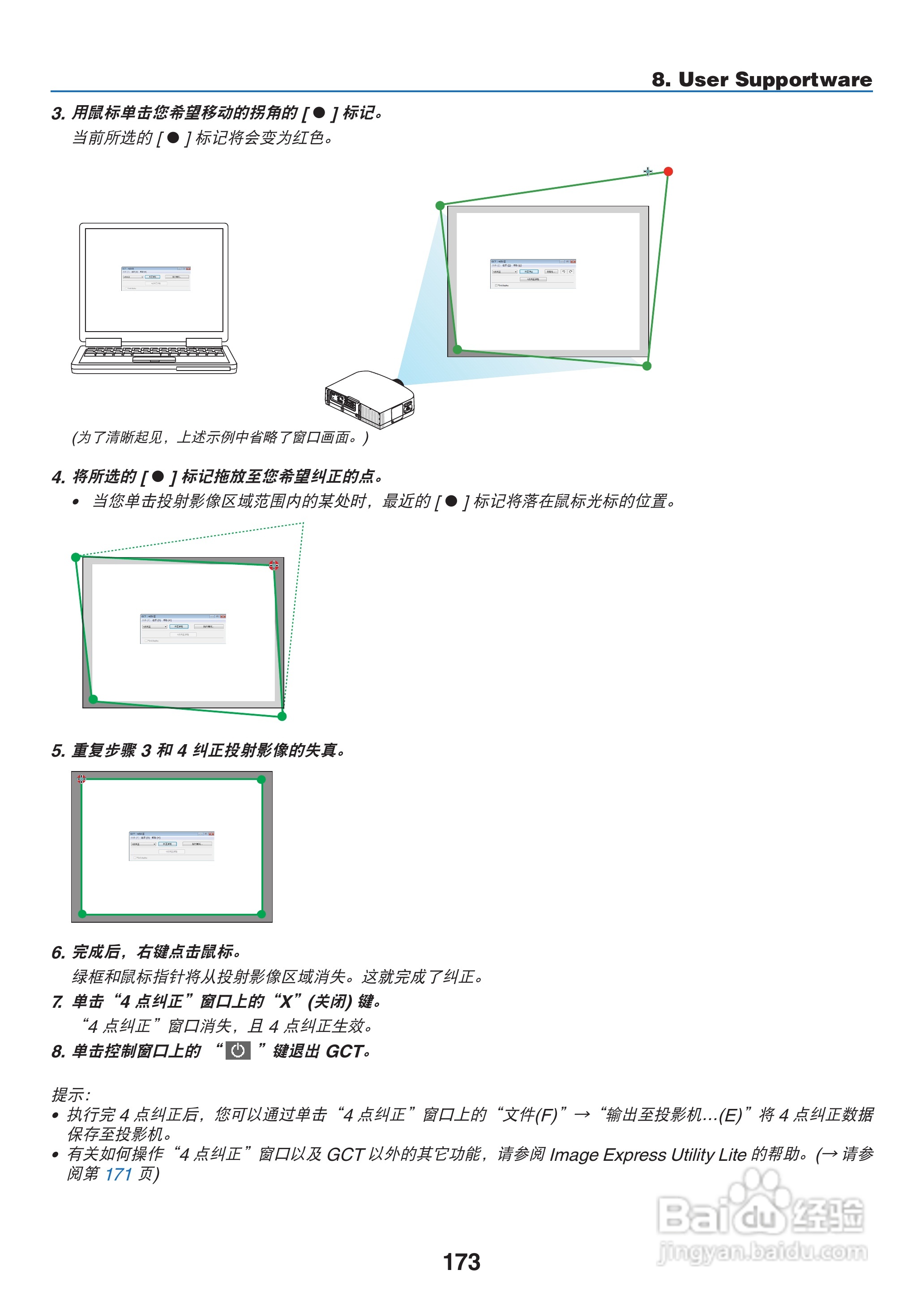 日电NP-PA550W+投影机说明书:[19]