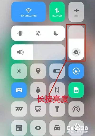 iqoo8在哪关闭自动调节亮度功能