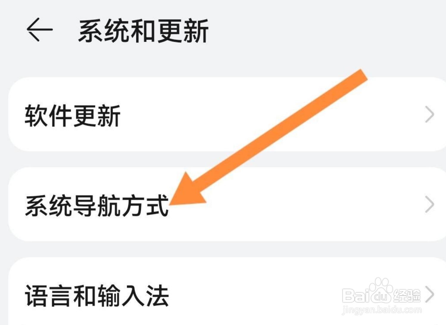 华为荣耀60怎么设置返回键