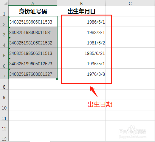 excel怎么从身份证号中提取出生日期