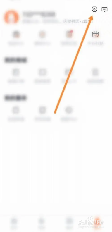 怎么在加油宝APP中绑定加油卡？