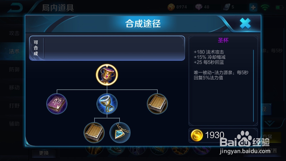 王者荣耀蔡文姬最强辅助装