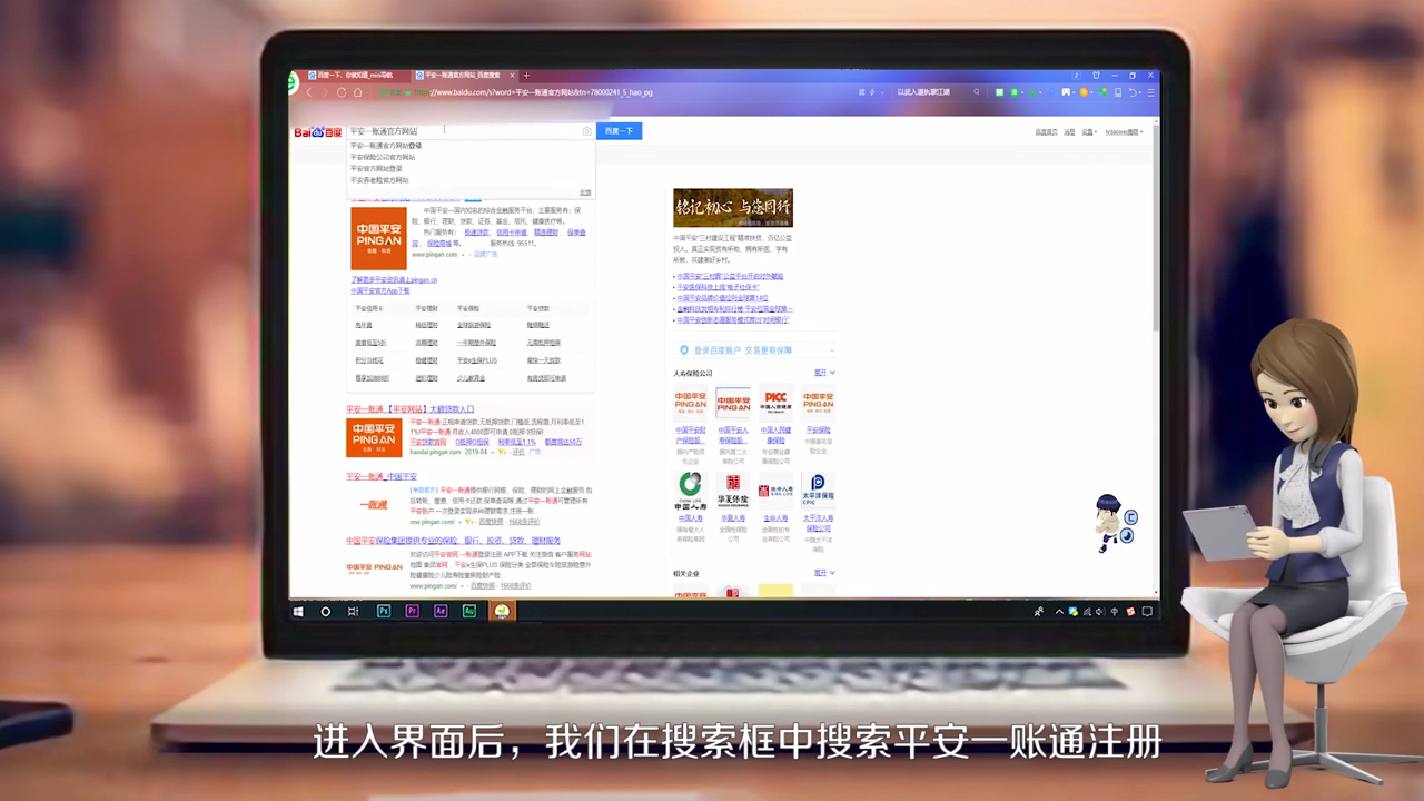 平安一账通怎么注册