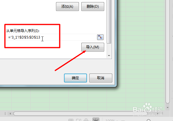 WPS的Excel如何自定义序列