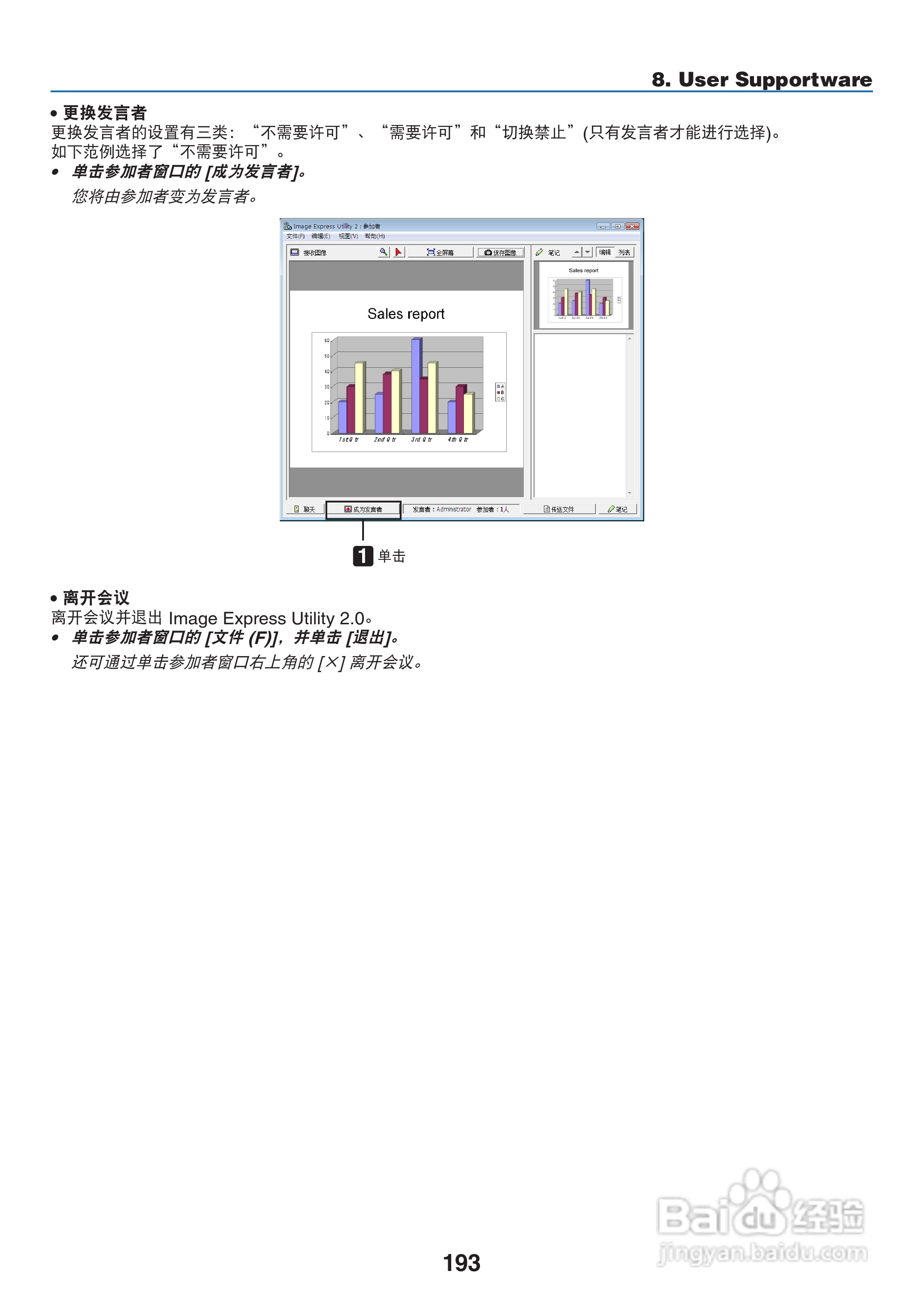日电NP-PX800X+投影机说明书:[21]