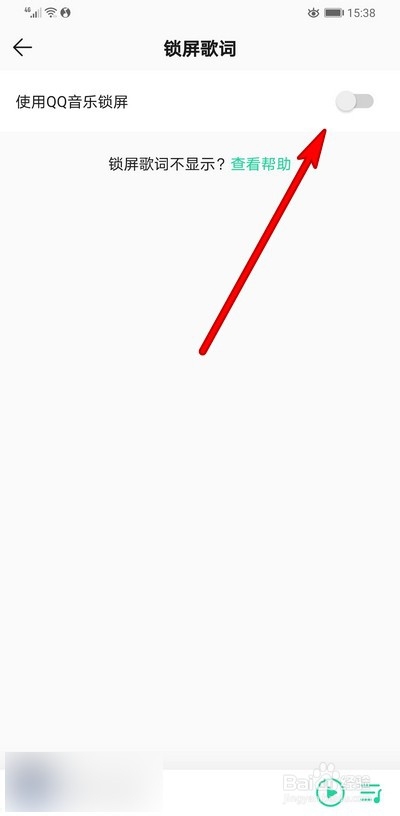 手机qq音乐如何设置锁屏歌词和桌面歌词