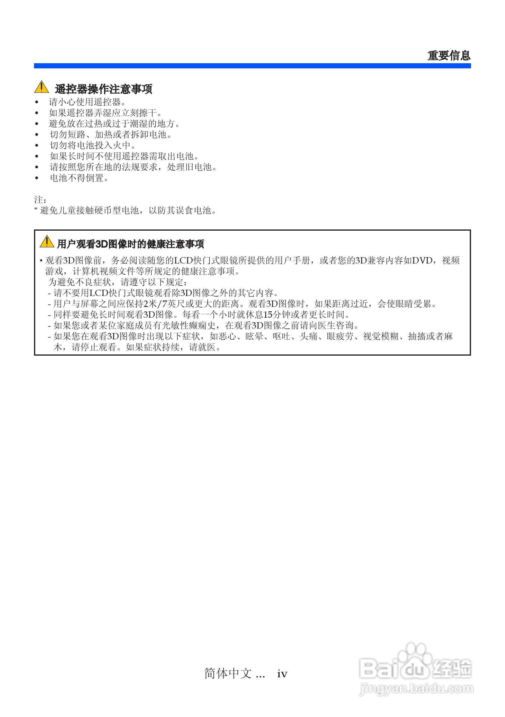 日电NP-L51W+投影机说明书:[1]