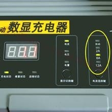 电瓶充电器使用说明