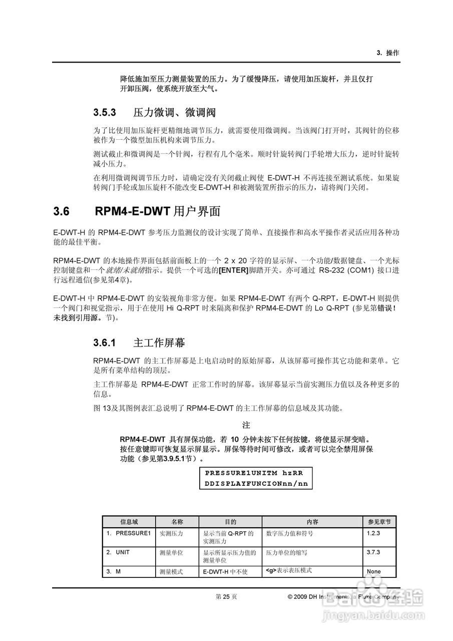 EDWT+数字式压力校准器用户手册:[4]