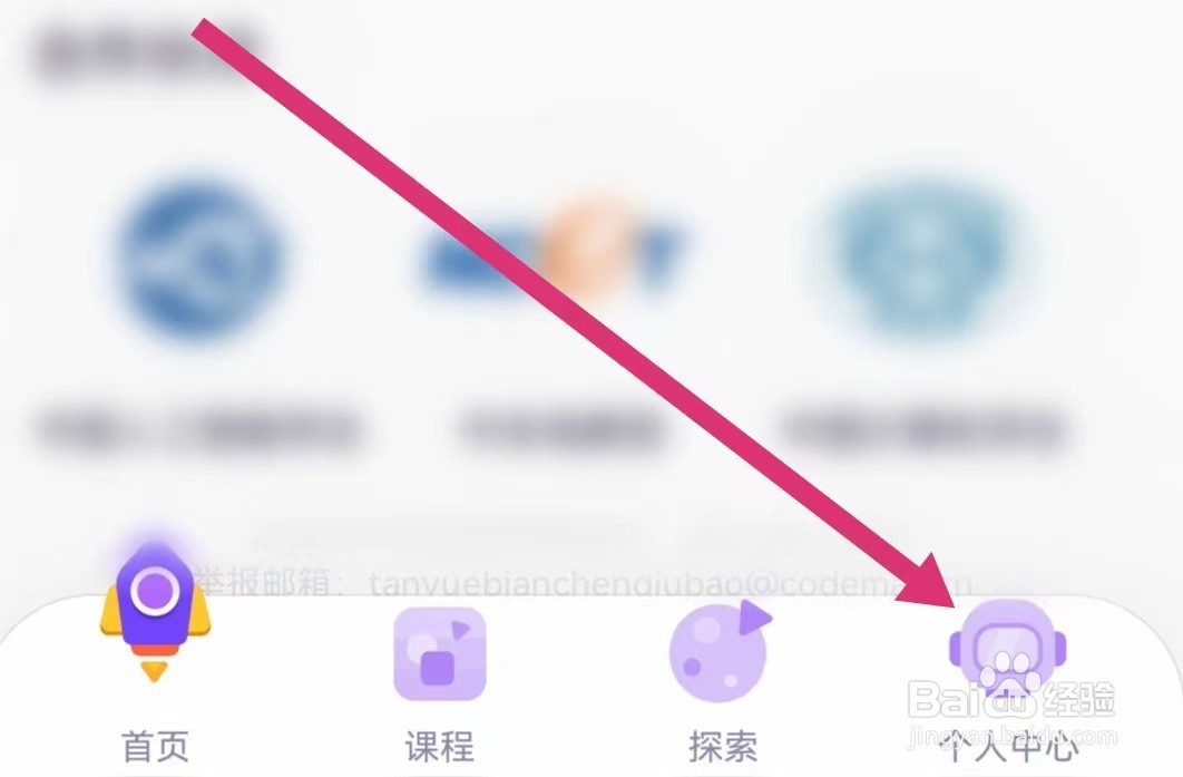 探月少儿编程APP如何查看软件介绍？