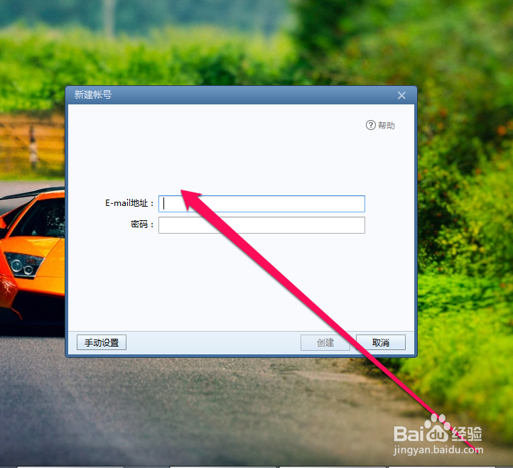 foxmail如何设置qq邮箱