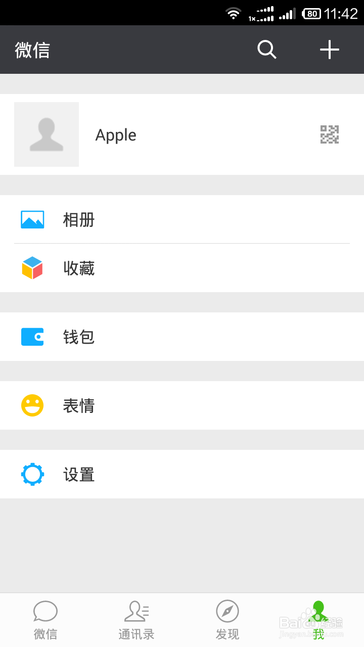 微信的群发功能