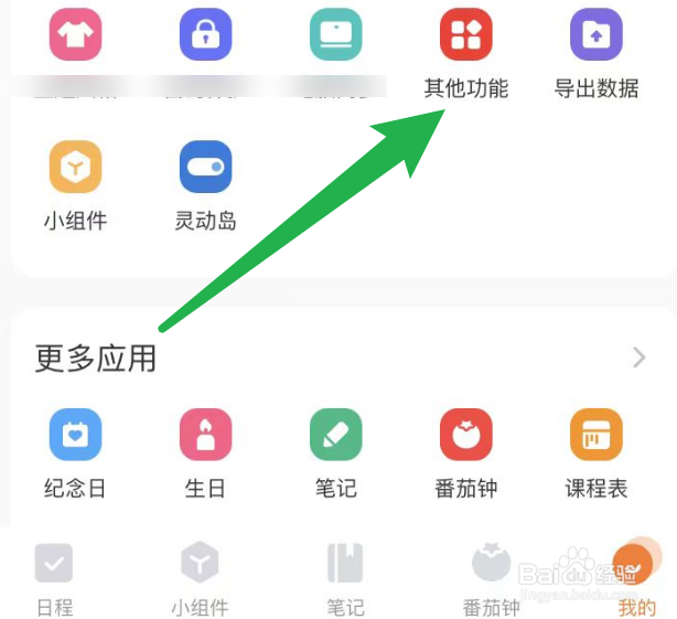 指尖时光的触觉振动效果怎么关闭