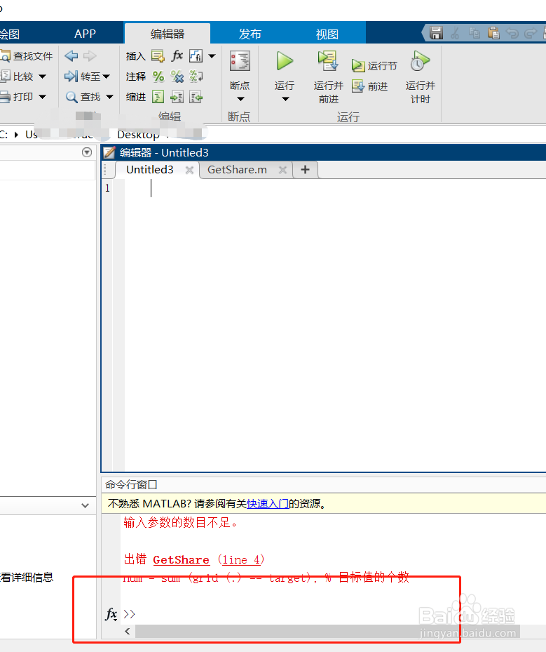 在 Matlab 中如何创建 m 函数？