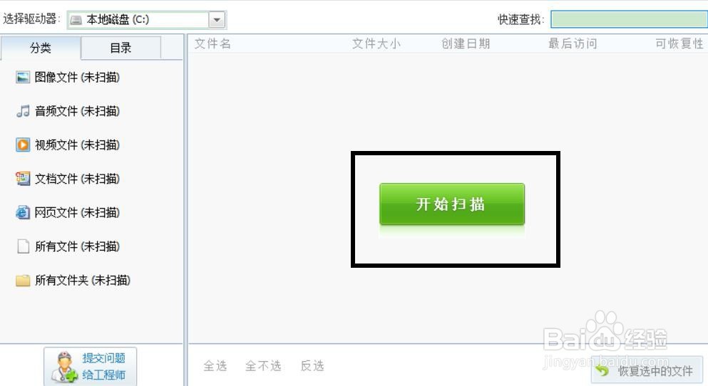360如何恢复已删除的文件
