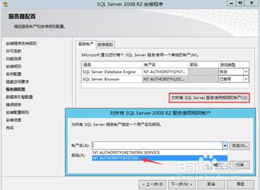 数据库SQL2008基础安装指南