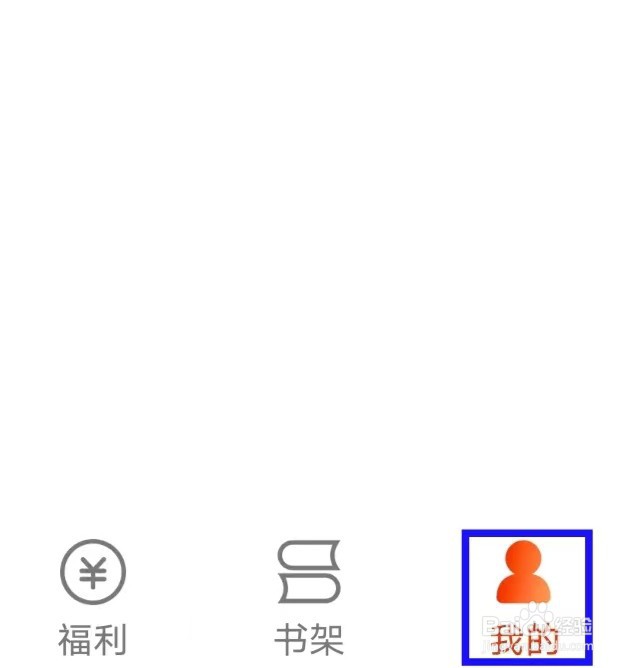 洋葱免费小说如何查看隐私政策简要版