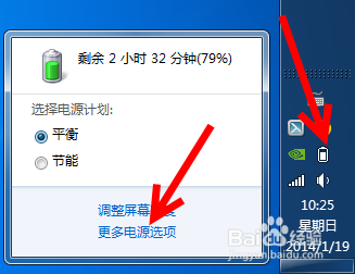 win7怎么设置成不自动休眠