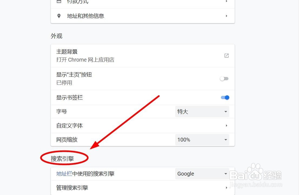 如何修改浏览器的默认搜索引擎