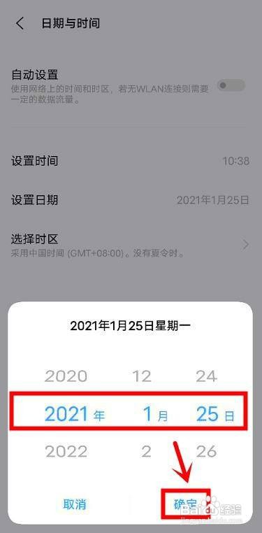 vivos10pro如何修改日期