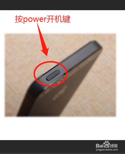 然后再按power开机键,再等待一下, 此时手机就可以进行开机进入系统了