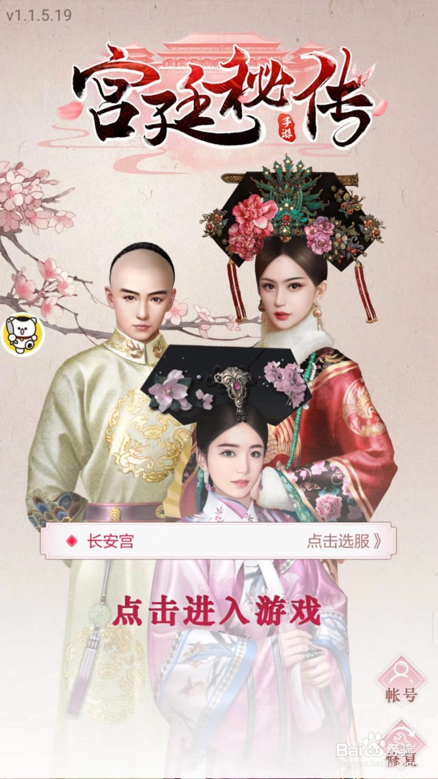 宫廷秘传怎么退出游戏