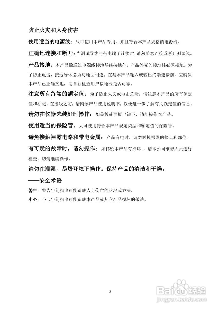 仪天成YTC2168互感器校验仪说明书:[1]