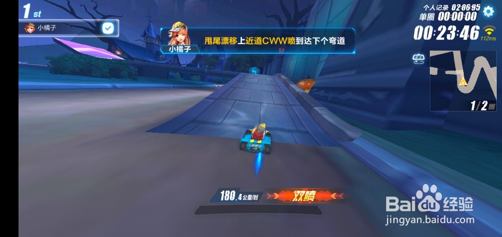 QQ飞车月光之城赛道技巧图文详解