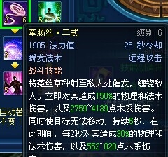 QQ九仙天香技能攻略