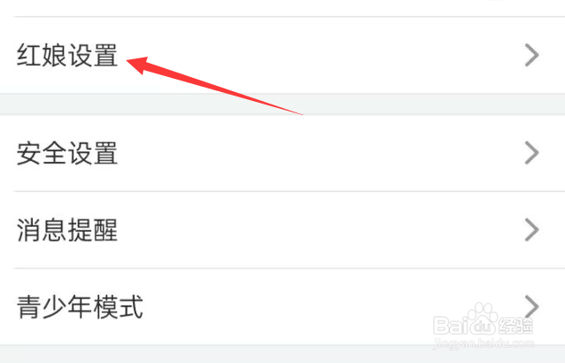名人朋友圈APP如何开启红娘牵线