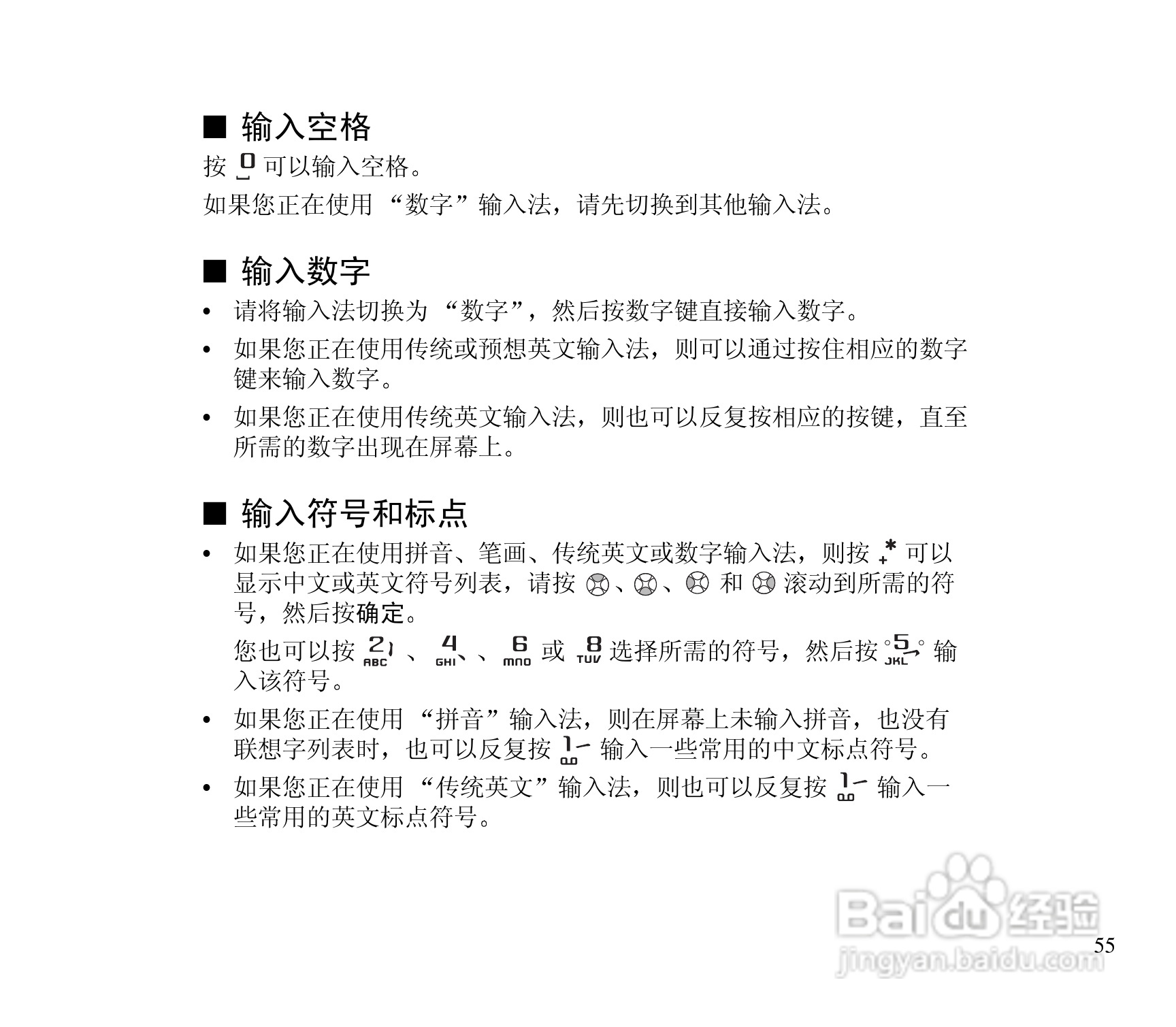 诺基亚3300手机使用说明书:[6]