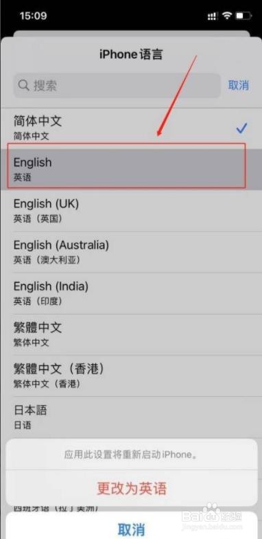 iPhone13怎么把语言改为英文?
