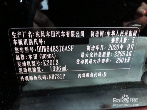 本田urv 2.0t刷ecu升级方案