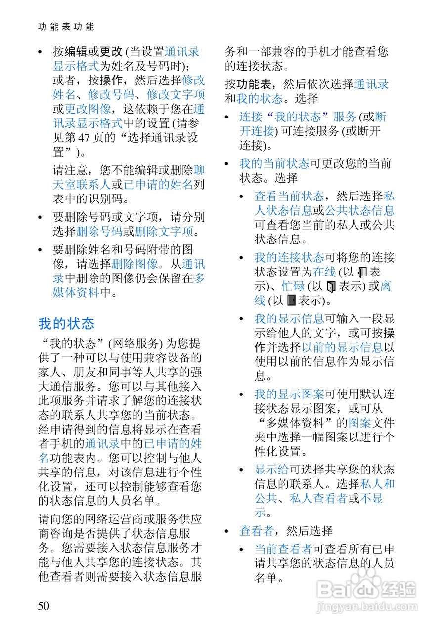 诺基亚6820手机使用说明书:[7]