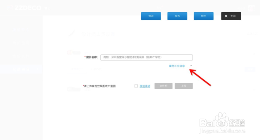 装家案例作品发布