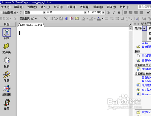 网站建设少不了的四大利器介绍