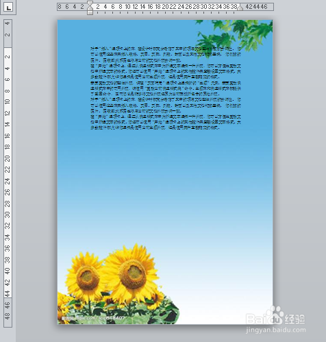 在Word中插入背景图片时，怎样使图片铺满整张纸
