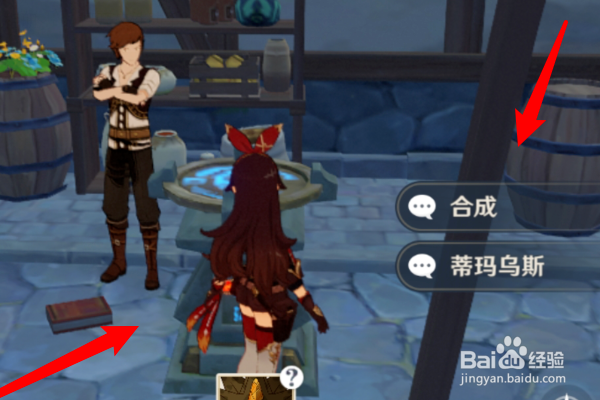 原神诗文的指引怎么获得