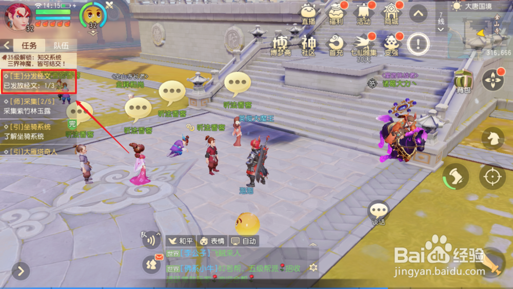 梦幻西游三维版怎么升级快