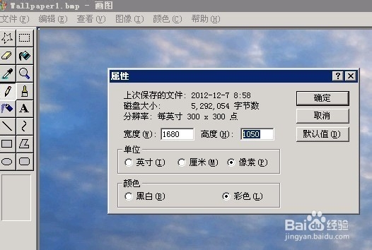 轻松更换mstsc远程桌面桌面登录时的背景图片