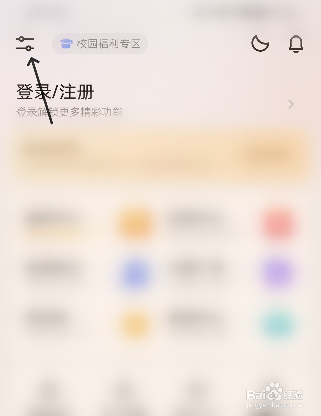 起点读书怎么使用移动网络听书