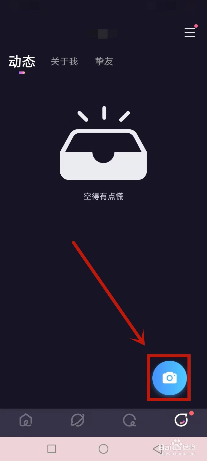麦可怎么发布动态