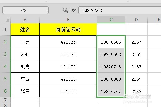 Excel表格中如何在身份证号码里快速提取年月日